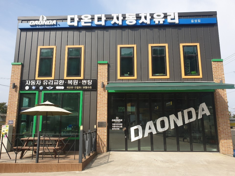 충주자동차유리 이미지