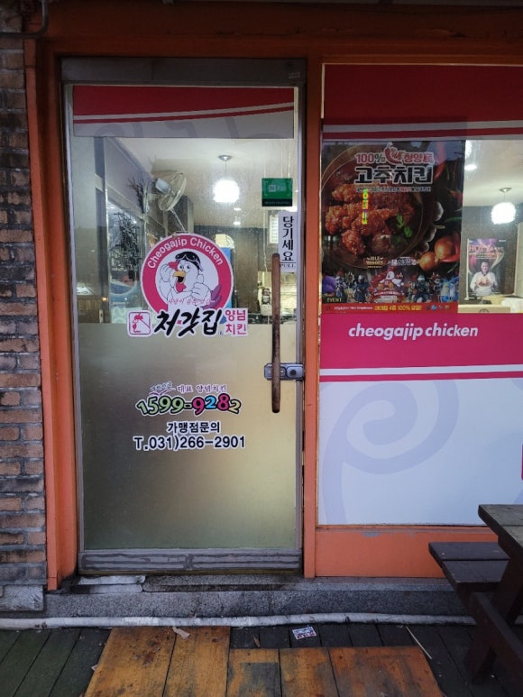 처갓집양념통닭구미 이미지