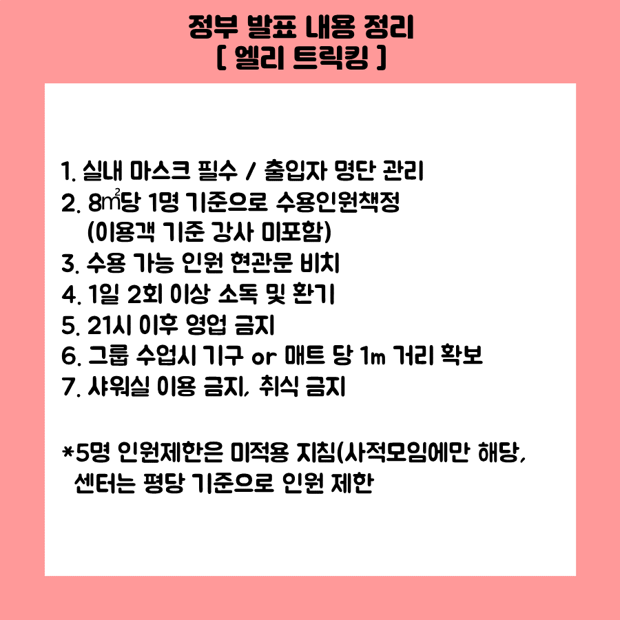 엘리트릭 이미지