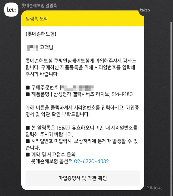 라이브&파트너스 이미지