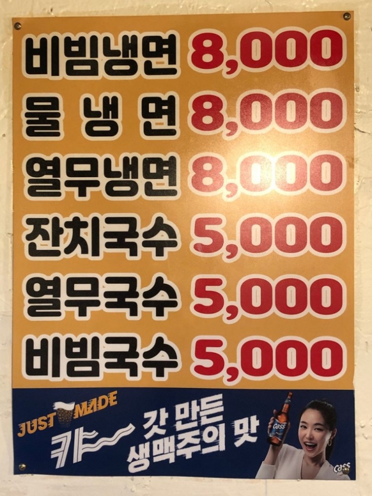대포국수 이미지