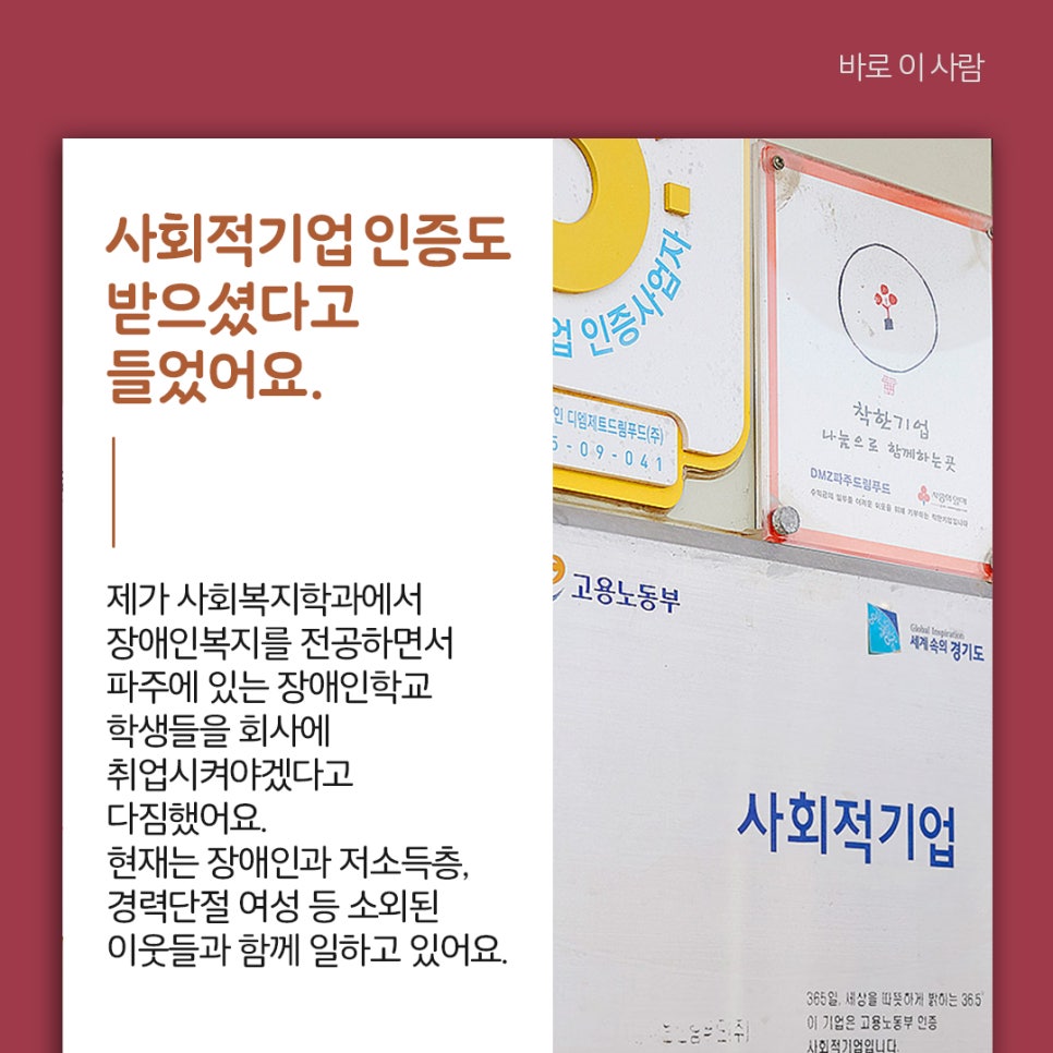 주식회사 드림푸드 이미지