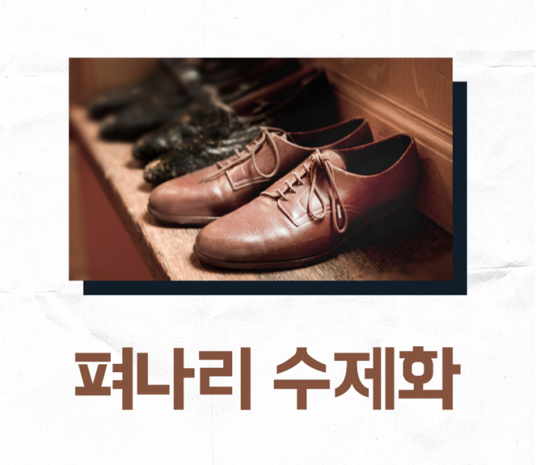 펴나리 이미지