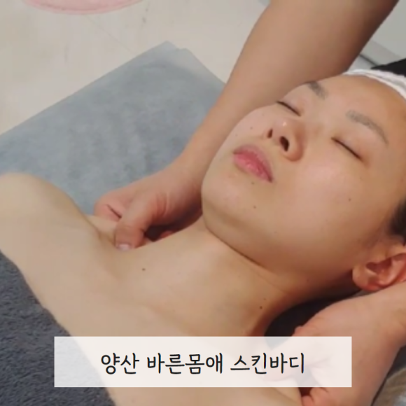 정안체형&에스테틱 이미지