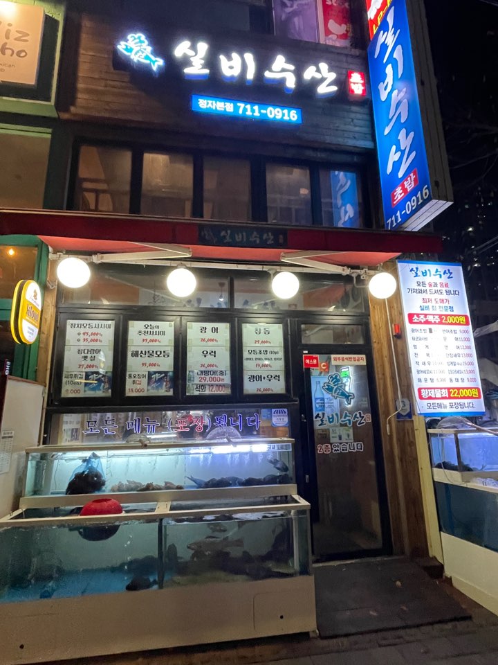 성남수산 이미지