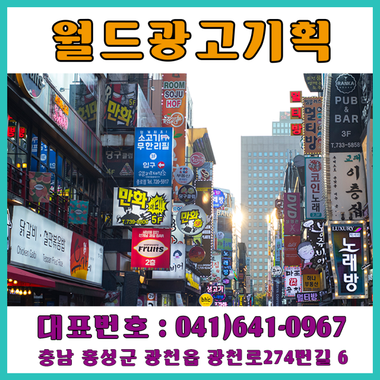 홍성네온광고 이미지