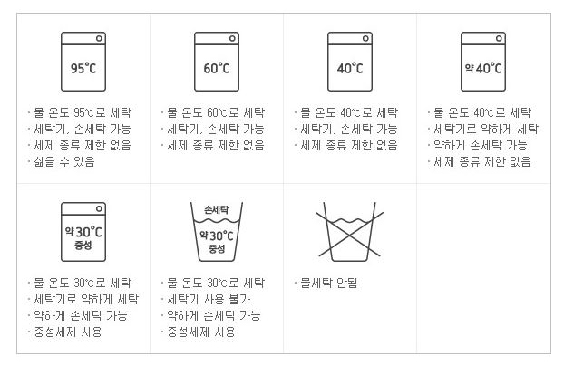 한국세탁 이미지