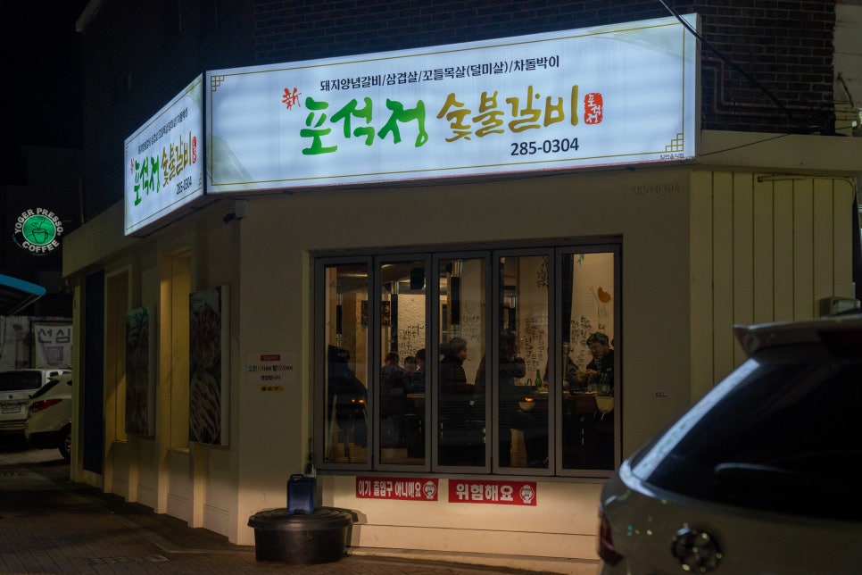 신포석정 이미지