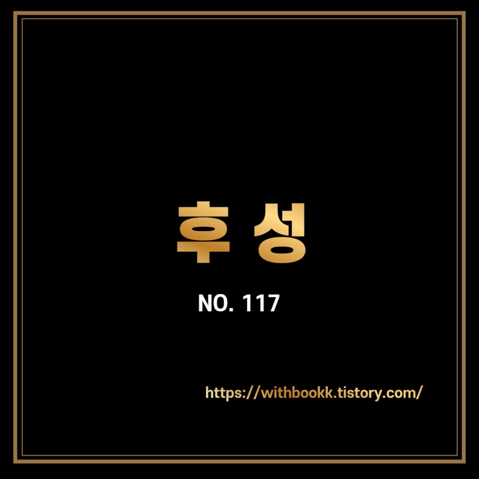 후성정공(주) 이미지