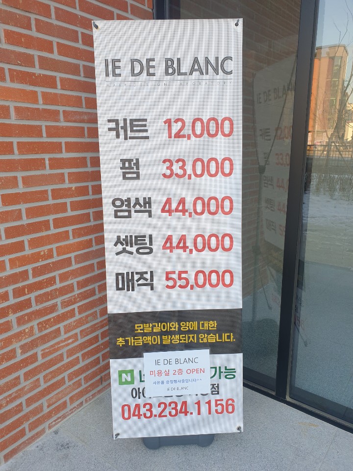 블랑명품세탁 이미지