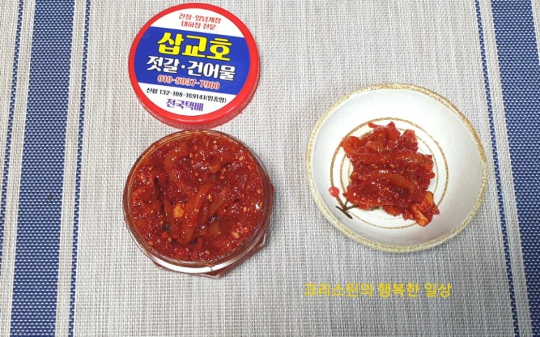 삽교호젓갈건어물 이미지