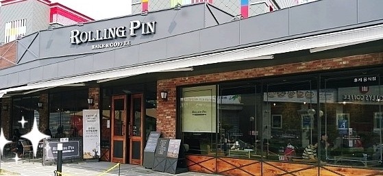 롤링핀 이미지