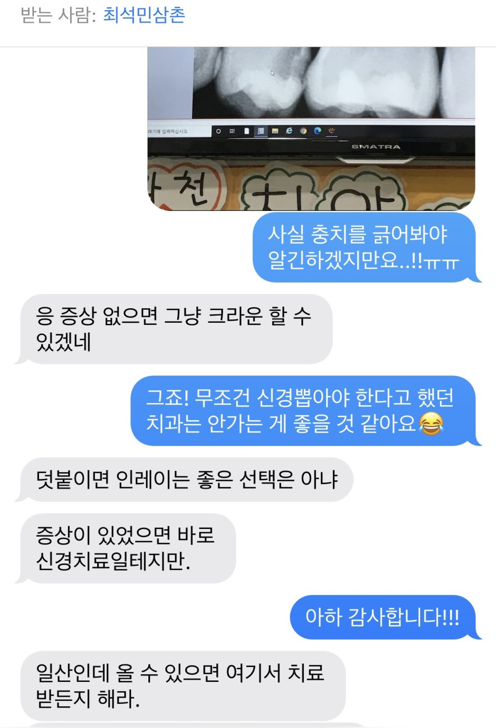 연세예스치과 이미지