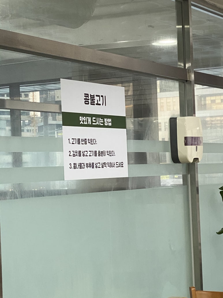 나성불고기 이미지
