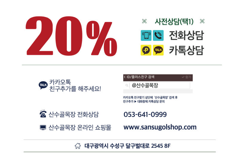 산수골목장 이미지