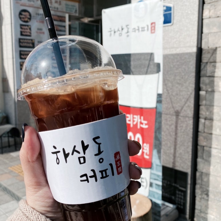 하삼동커피마산합포 이미지
