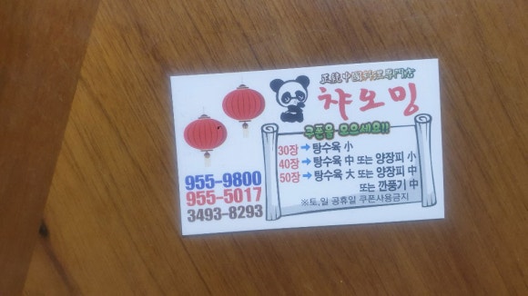 챠오밍 이미지