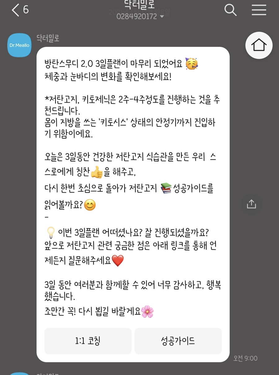 닥터밀로 이미지