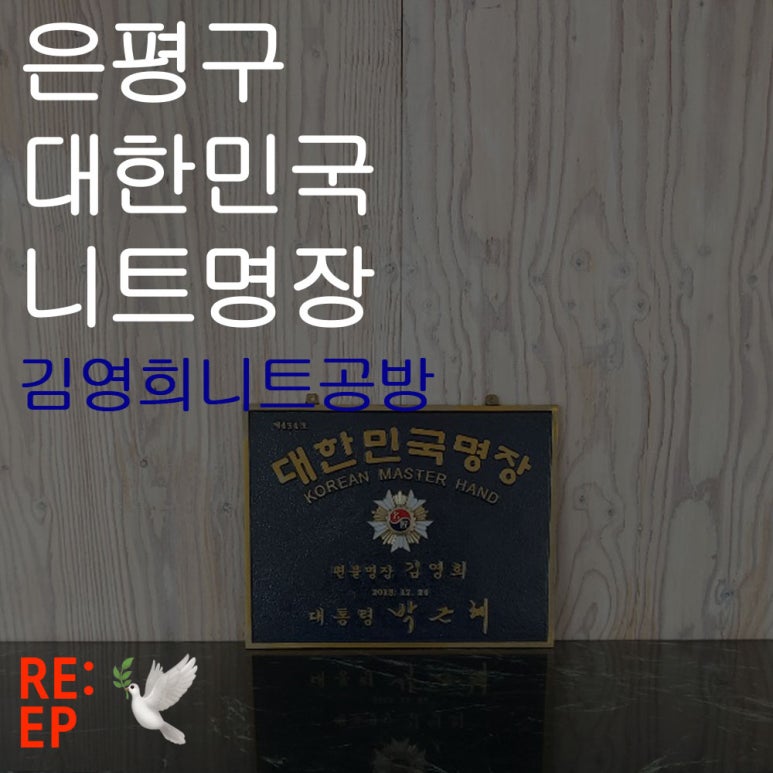 김영희니트 이미지