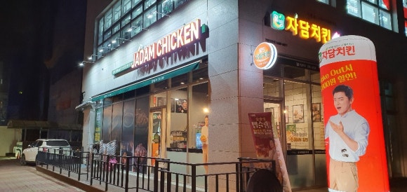 자담치킨 분평점 이미지