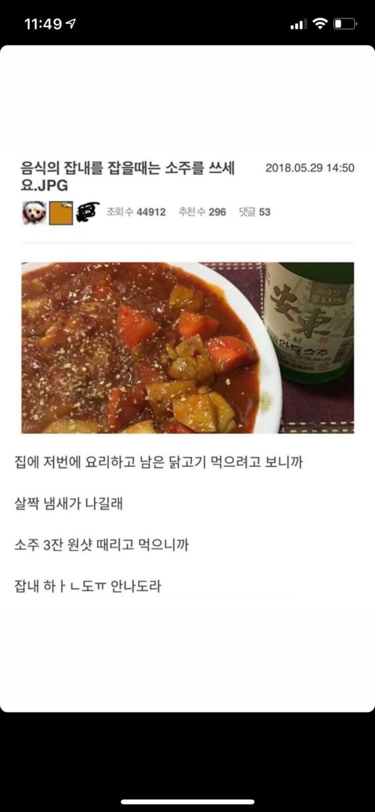 나이스츄미츄 이미지
