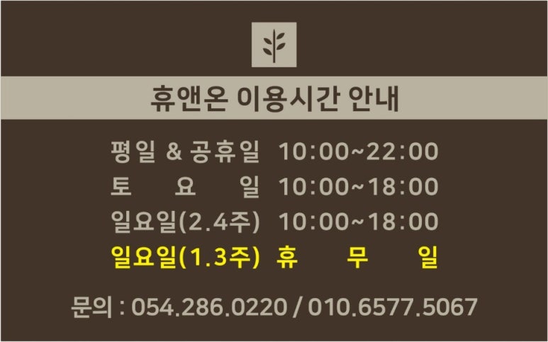 휴&온 이미지