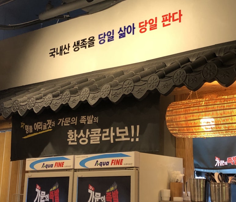 강씨 가문의족발 공세점 이미지