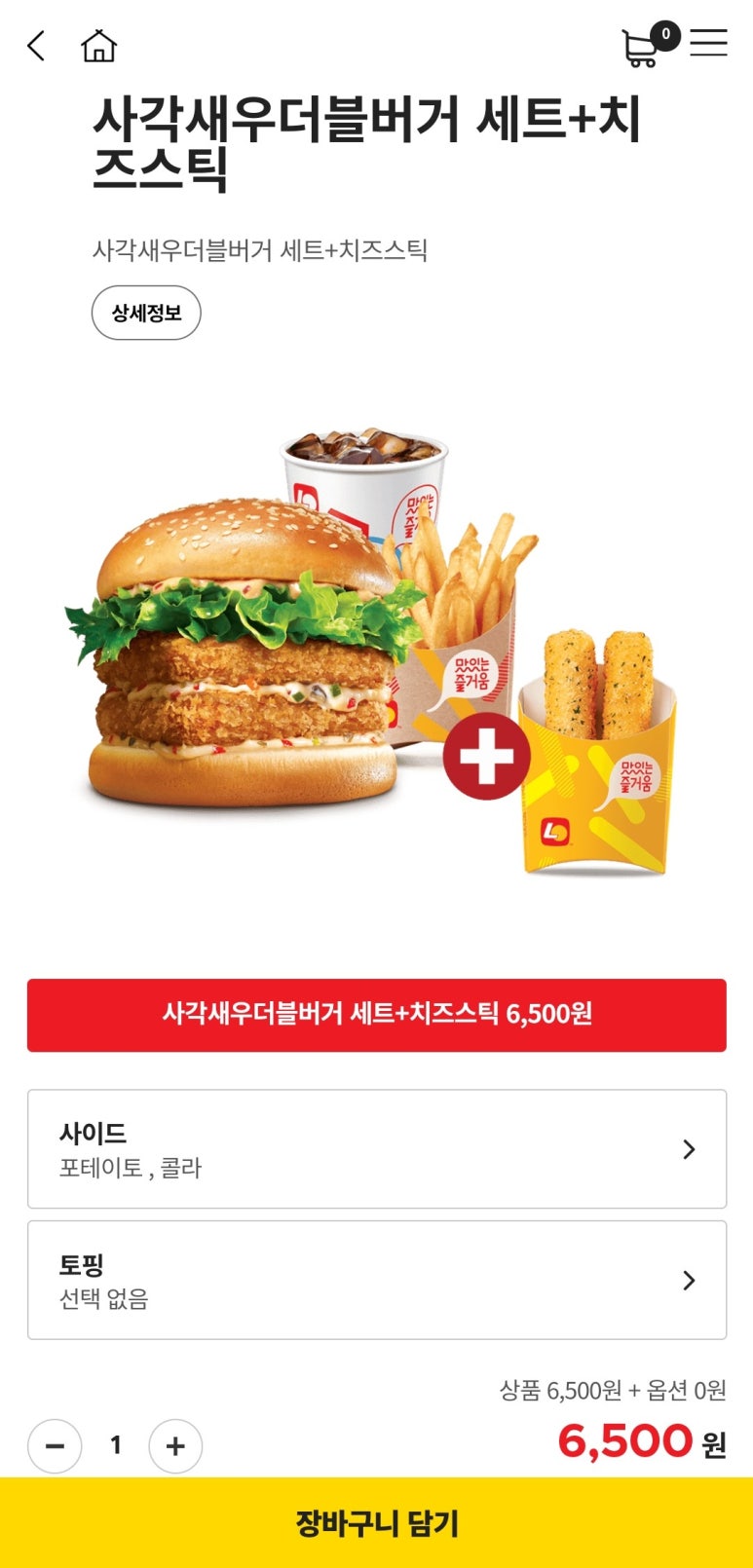 롯데리아구미진평점 이미지