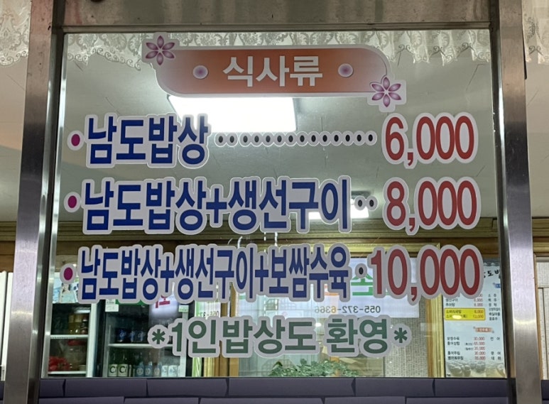 (주)남도밥상 이미지