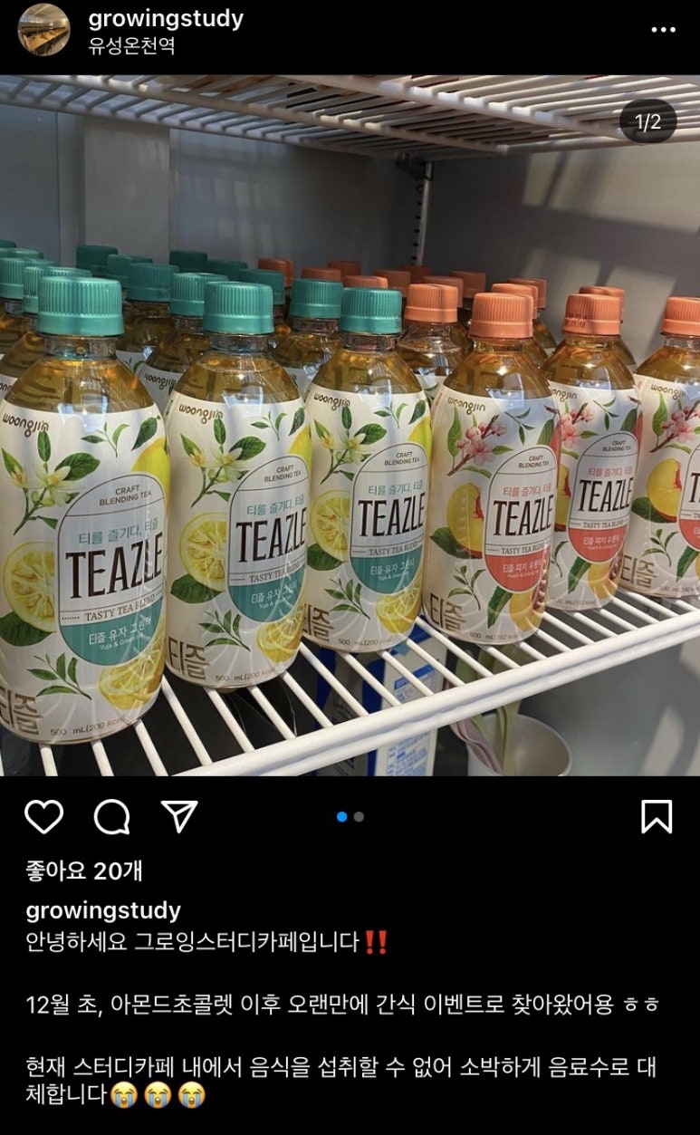 그로잉스터디카페 이미지