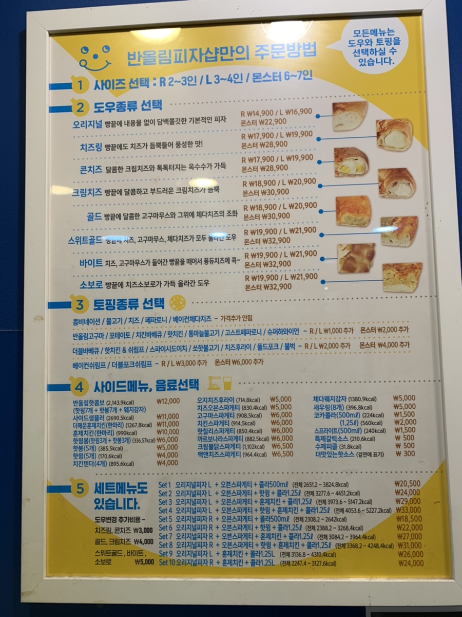 피자샵부평구 이미지