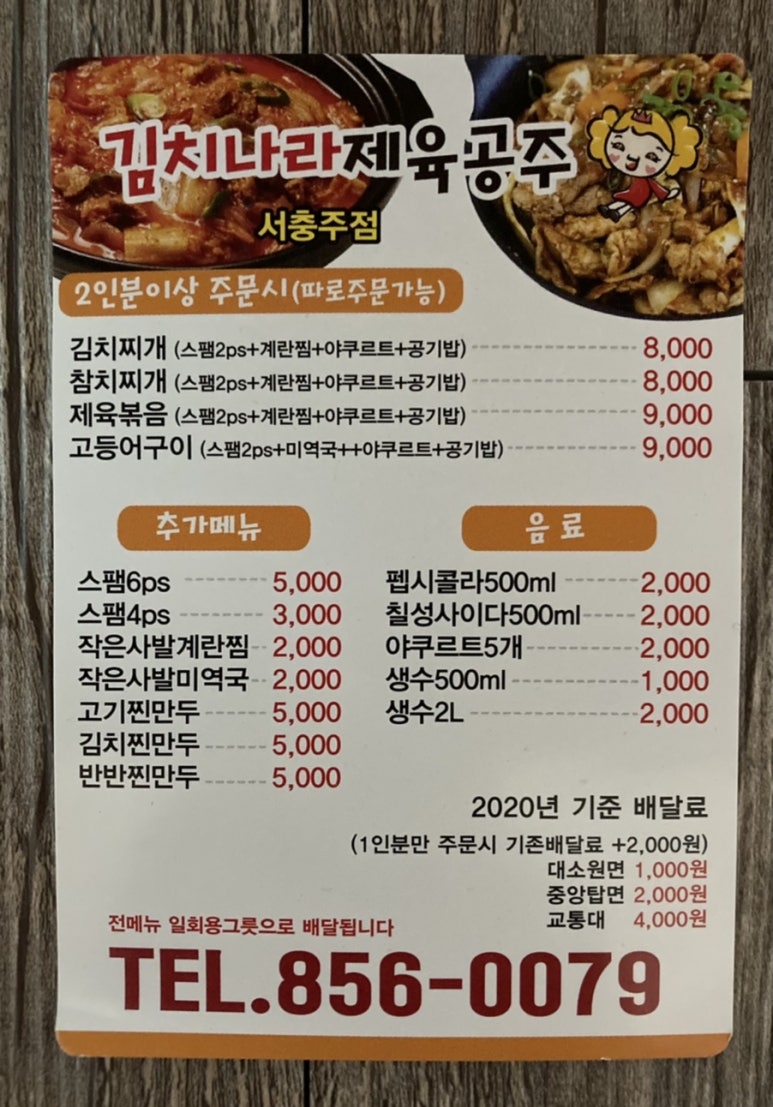 김옥열할매촌 이미지