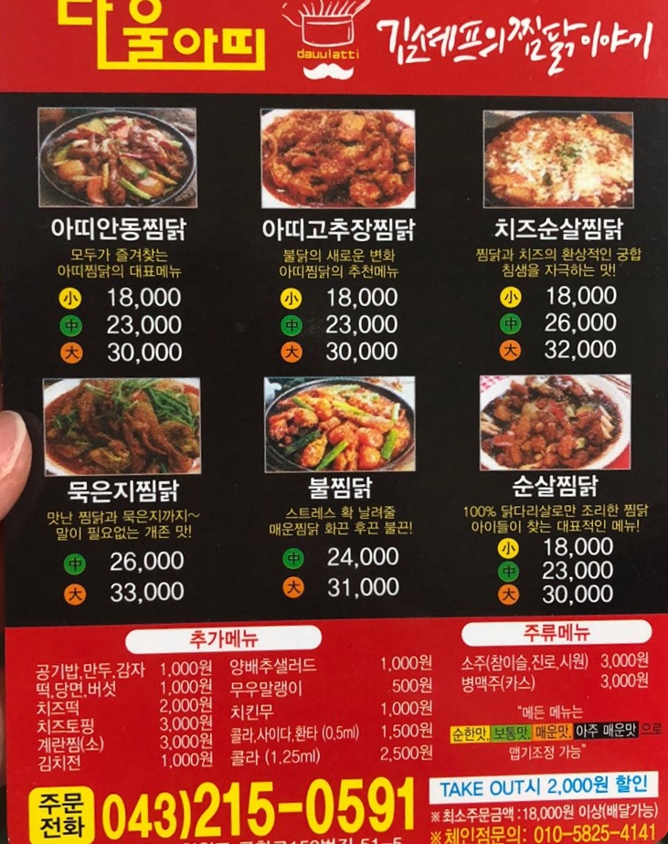 다울아띠 이미지