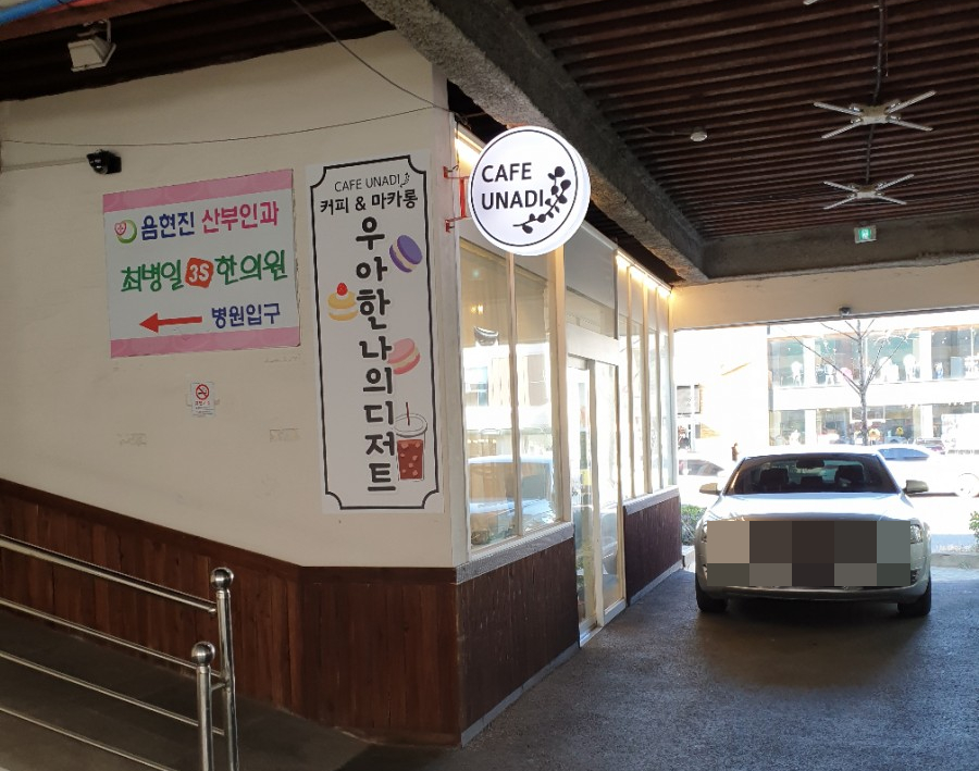 우아한나의디저트 이미지