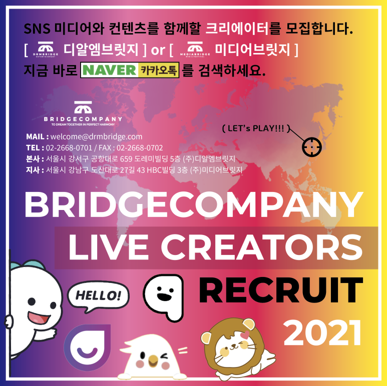 스카이브릿지컴퍼니 이미지