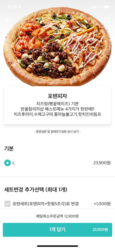 피자샵부평구 이미지
