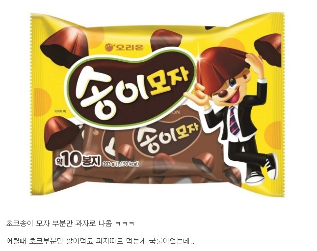 추억의과자 이미지