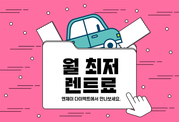 엔제이다이렉트 이미지
