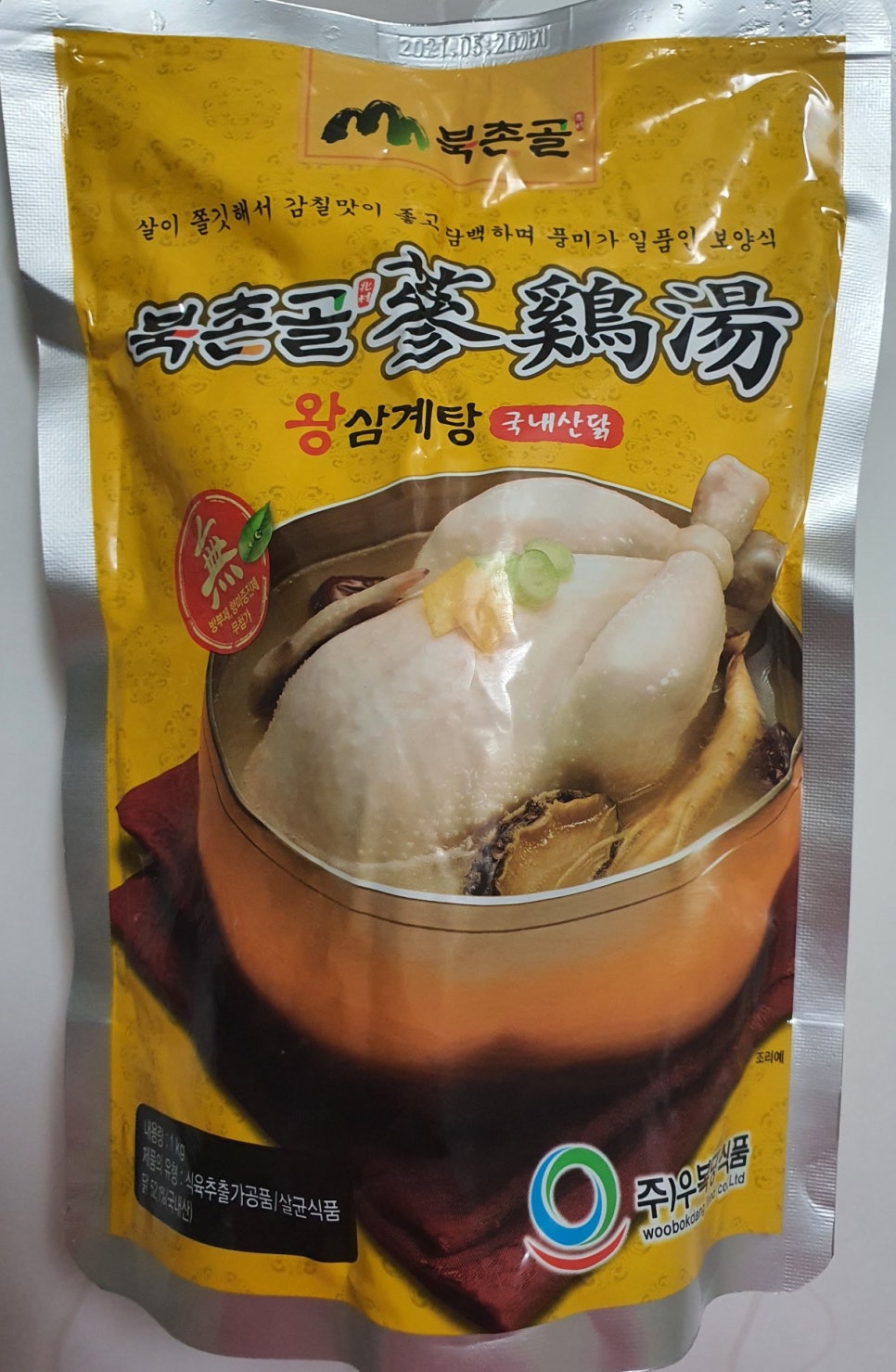 (주)우복당식품 이미지