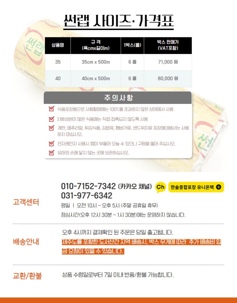 한솔종합식품 이미지