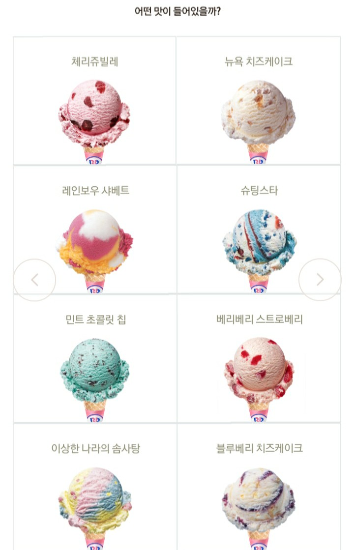 스노우블러섬 이미지