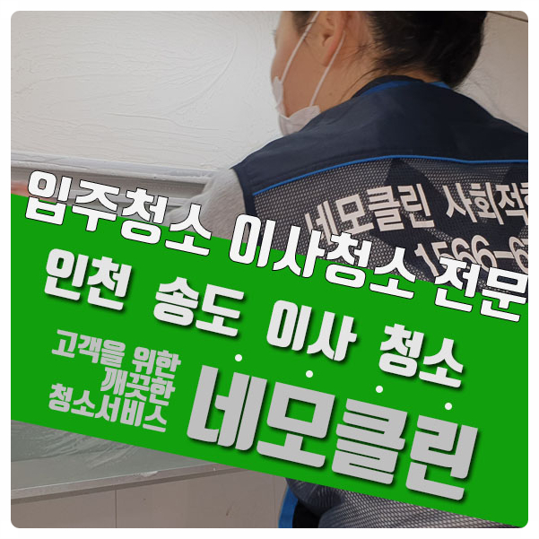네모클린 사회적협동조합 이미지