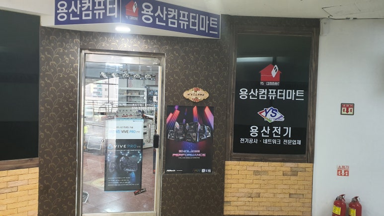 용산컴퓨터마트;용산전기 이미지