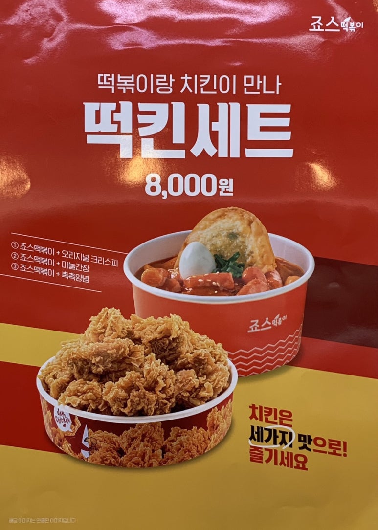죠스떡볶이화서점 이미지