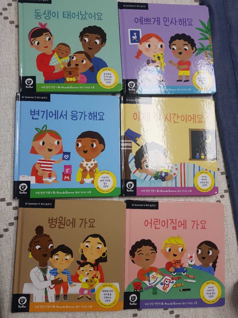 두두솔루션 이미지