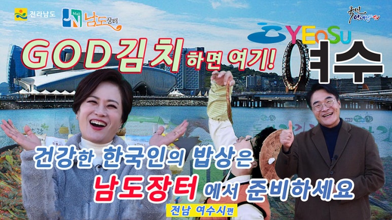 여수tv 이미지