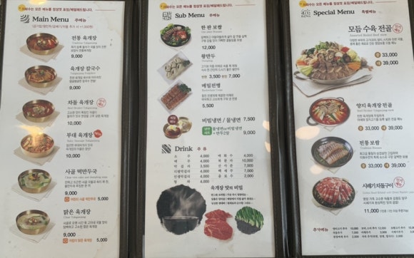 이화수전통육개장안녕점 이미지