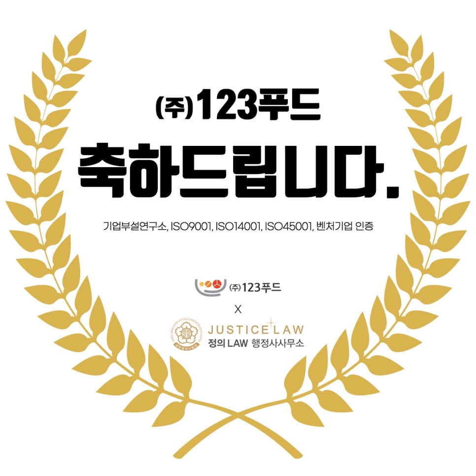 정의LAW행정사사무소 이미지