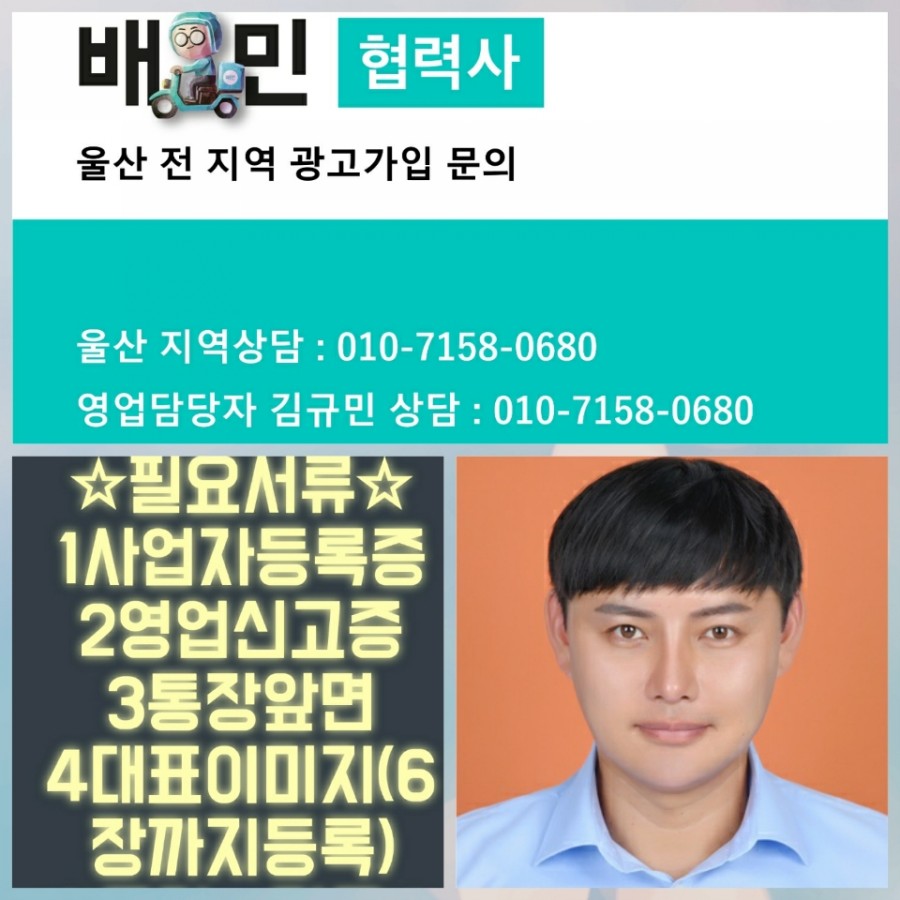 슈퍼떡볶킹 이미지