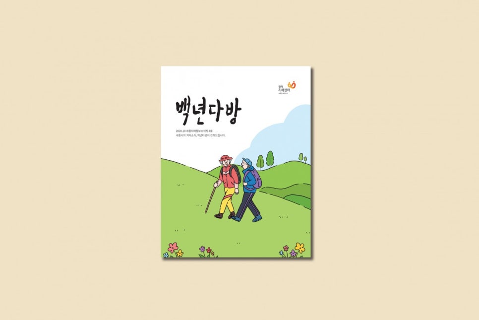백년다방 이미지
